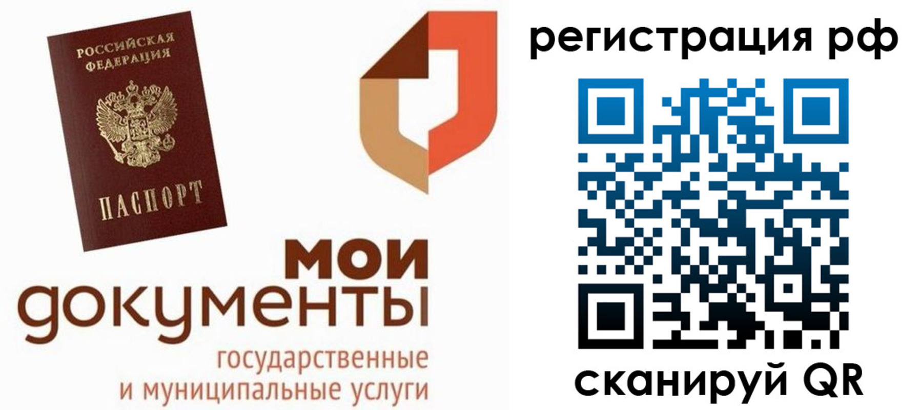 временная регистрация для школы в Верхней Салде