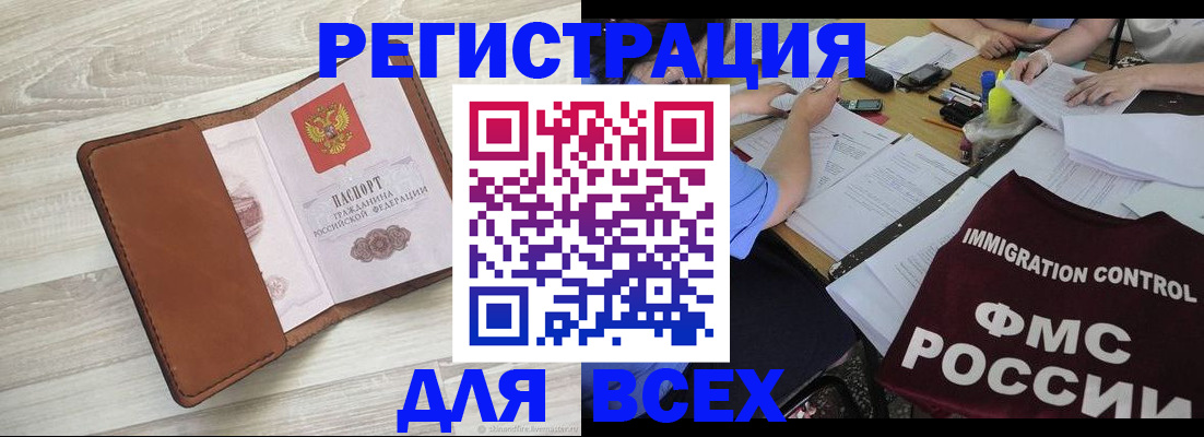 временная регистрация 2025 в Верхней Салде