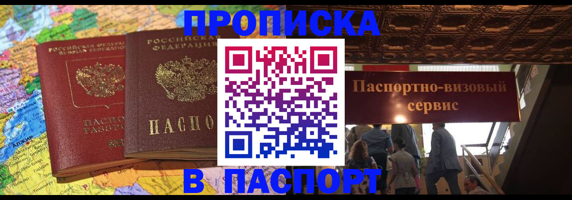 прописка иностранных граждан в Верхней Салде
