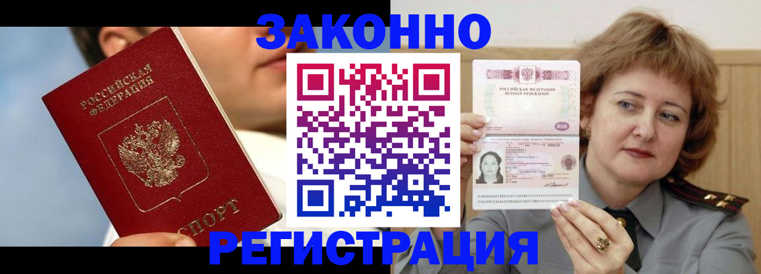 регистрация в Верхней Салде