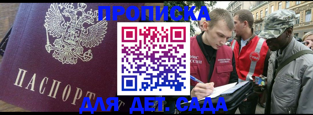 прописка иностранных граждан в Верхней Салде