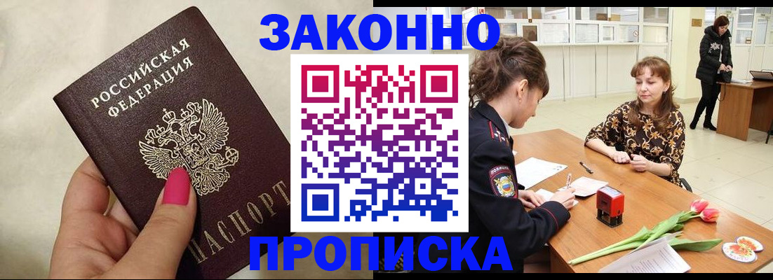 временная прописка в Верхней Салде