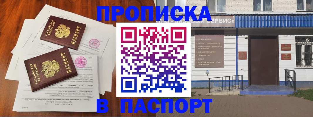 прописка в Верхней Салде